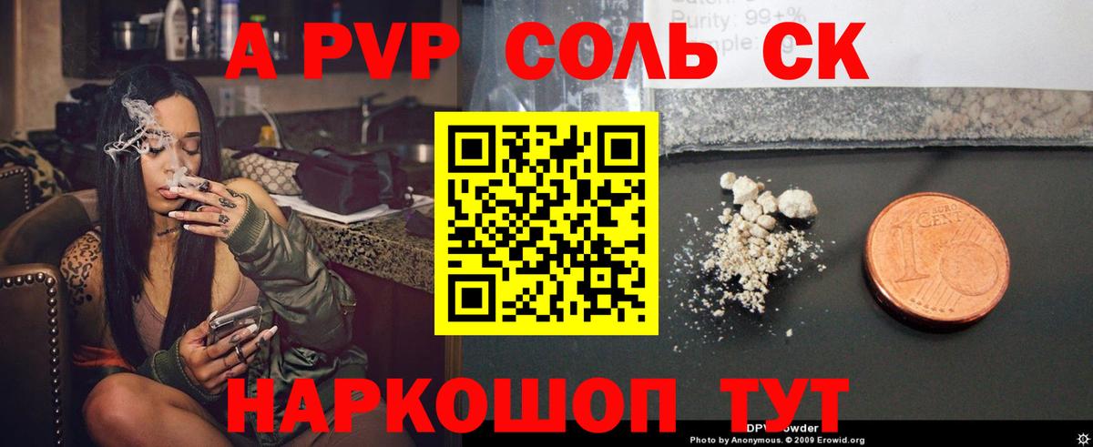 Черняховск  Alfa_PVP мука  Alpha-PVP  Вход с VPN  Alfa_PVP СК КРИС  Alfa_PVP СК 
