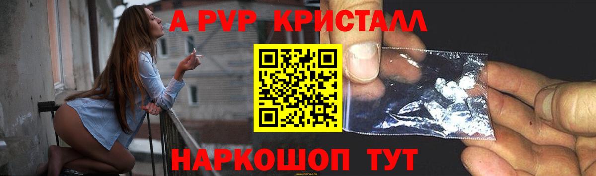 Alfa_PVP Соль Черняховск