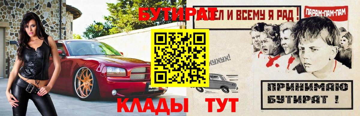 Бутират оксибутират Черняховск