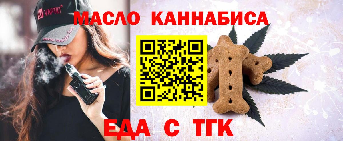 Canna-Cookies марихуана  Вход с VPN  Черняховск 