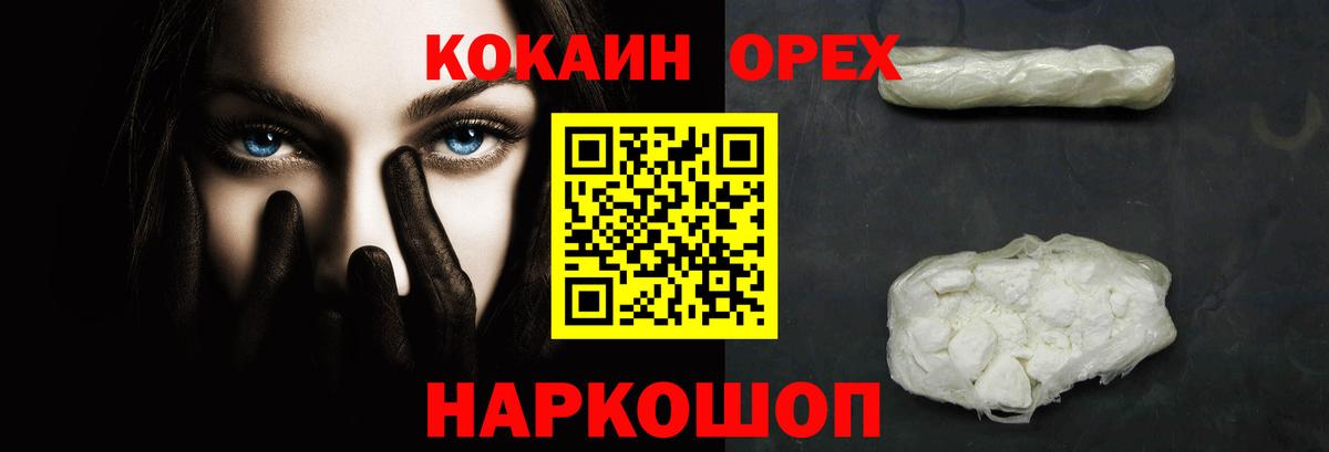 COCAIN Fish Scale  Вход с VPN  Черняховск 