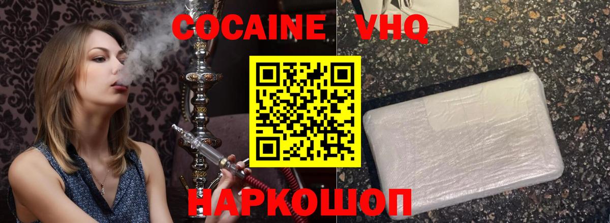 COCAIN Columbia Черняховск