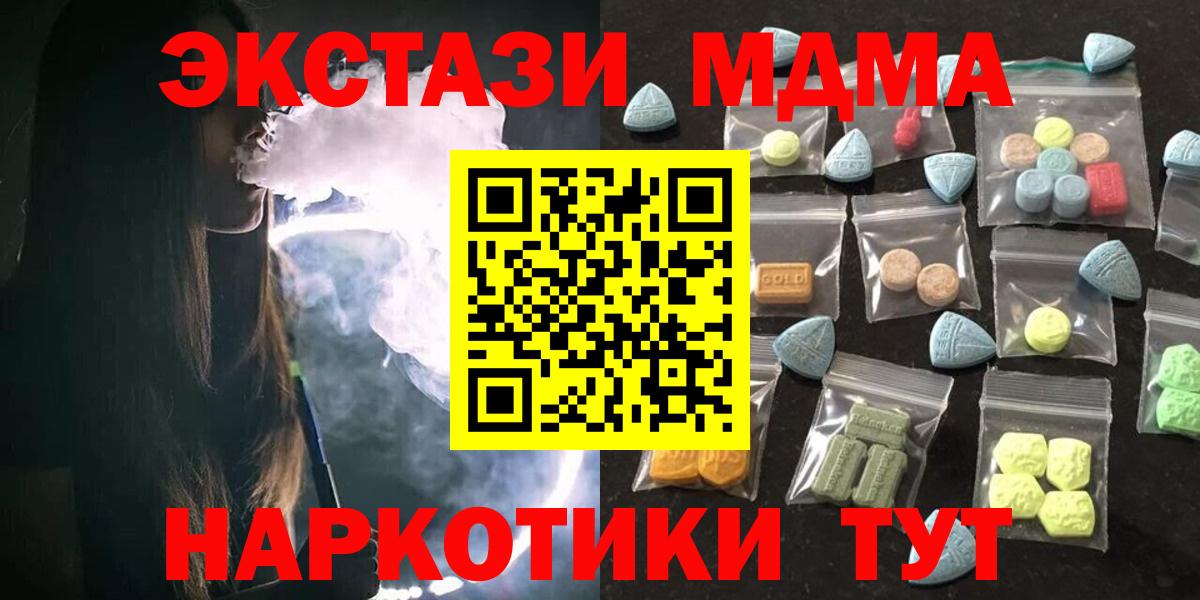 Черняховск  Ecstasy 300 mg  Вход с VPN  Ecstasy Philipp Plein 