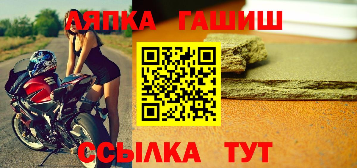 ГАШ hashish  Вход с VPN  ГАШ Изолятор  Черняховск 
