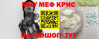 мескалин Можайск