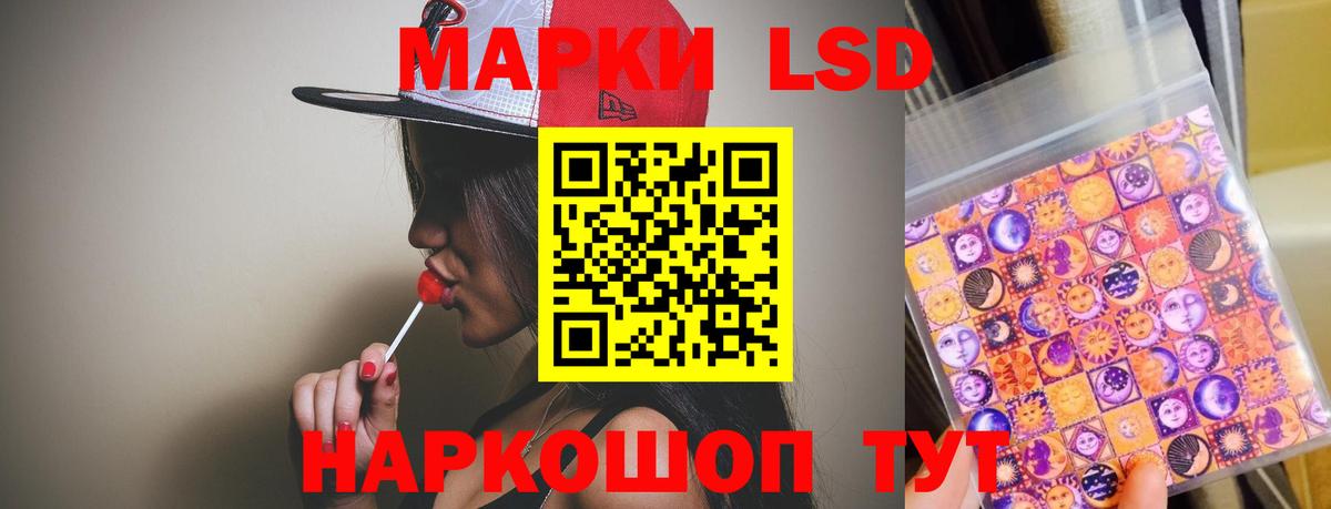 LSD-25 экстази ecstasy Черняховск