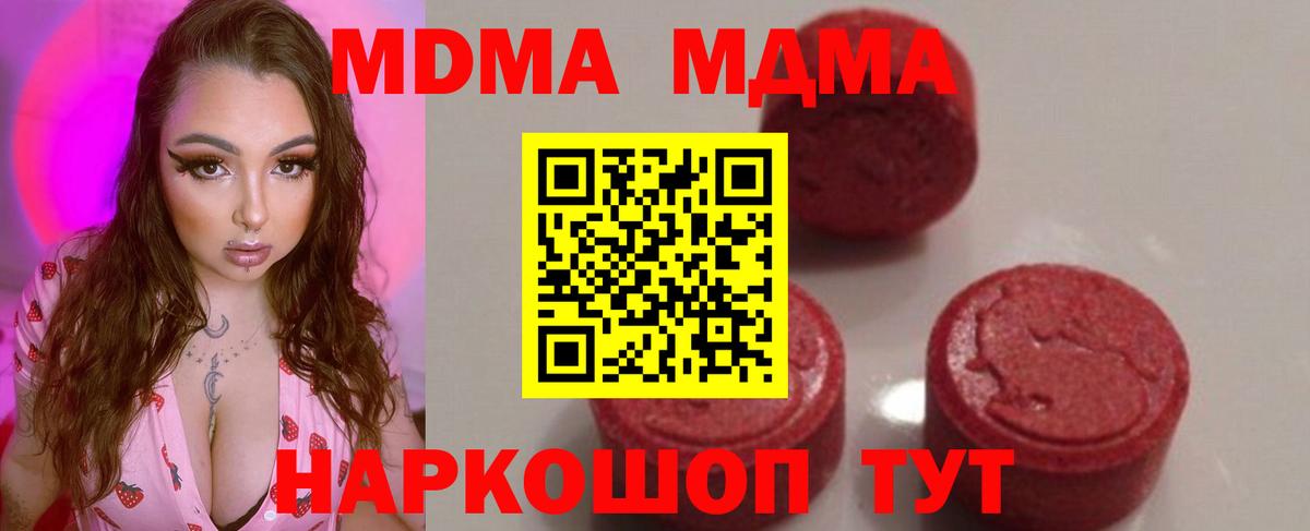 MDMA VHQ  Вход с VPN  Черняховск  МДМА VHQ 