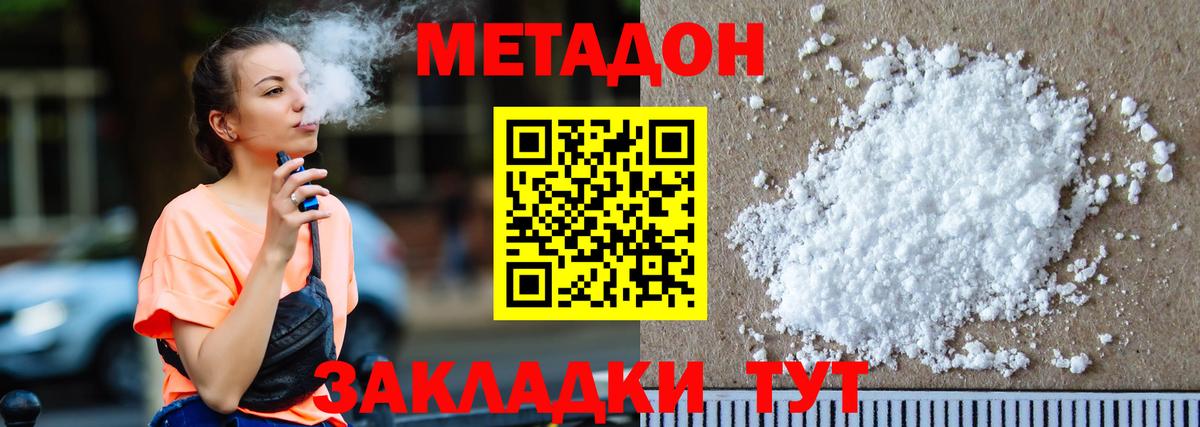 Черняховск  Метадон VHQ    онион  Вход с VPN  Метадон VHQ 
