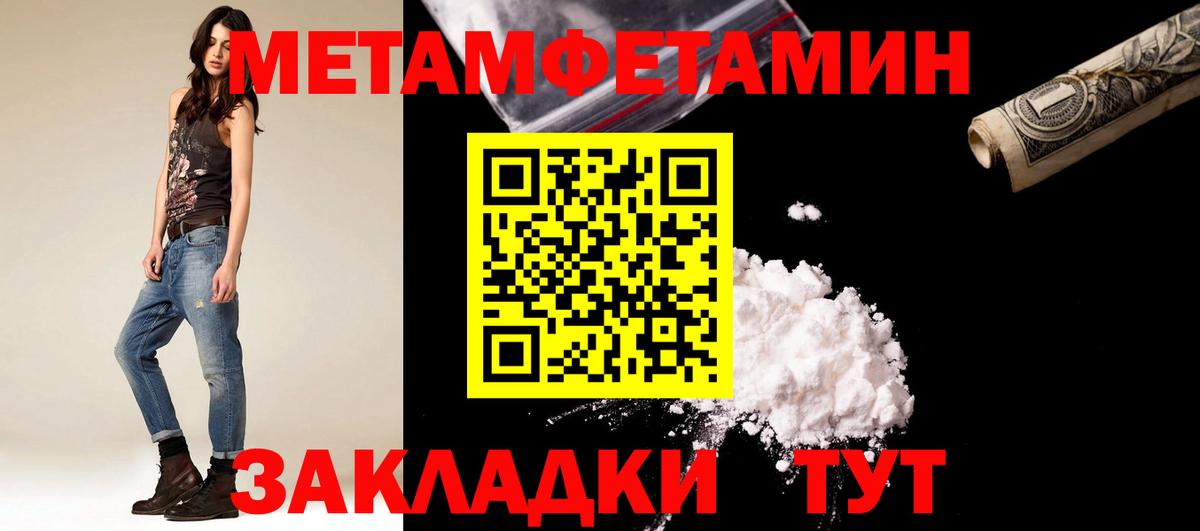 Метамфетамин Декстрометамфетамин 99.9% Черняховск
